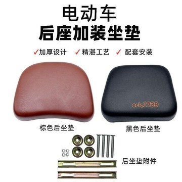 【免運】加厚電動車座墊機車坐墊尾架後貨架小座包加裝改裝靠背通用防水