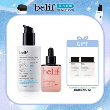 belif 匈牙利女王保濕水精華 75ml｜官方旗艦店