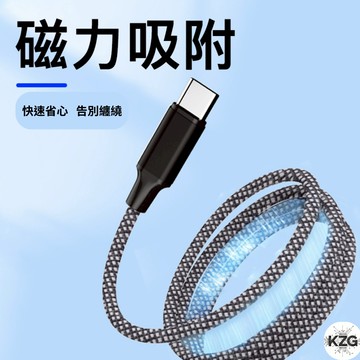 磁吸收納數據線 PD快充 USB充電線 Type-C 車載充電線 充電線 iPhone 17 16 oppo ipad