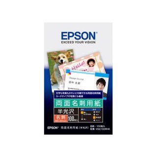 EPSON エプソン  インクジェットプリンター用 両面名刺用紙 名刺サイズ 100枚入り KNC100RHK