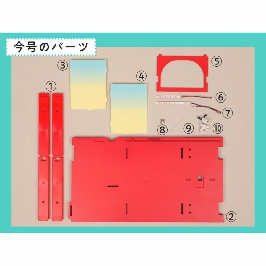 デアゴスティーニ　つくって あつめる スヌーピー＆フレンズ　第69号