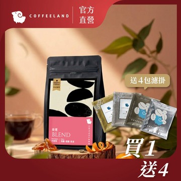 【COFFEELAND】半磅咖啡豆｜極品咖啡-臻選 （中深焙 227g/包）
