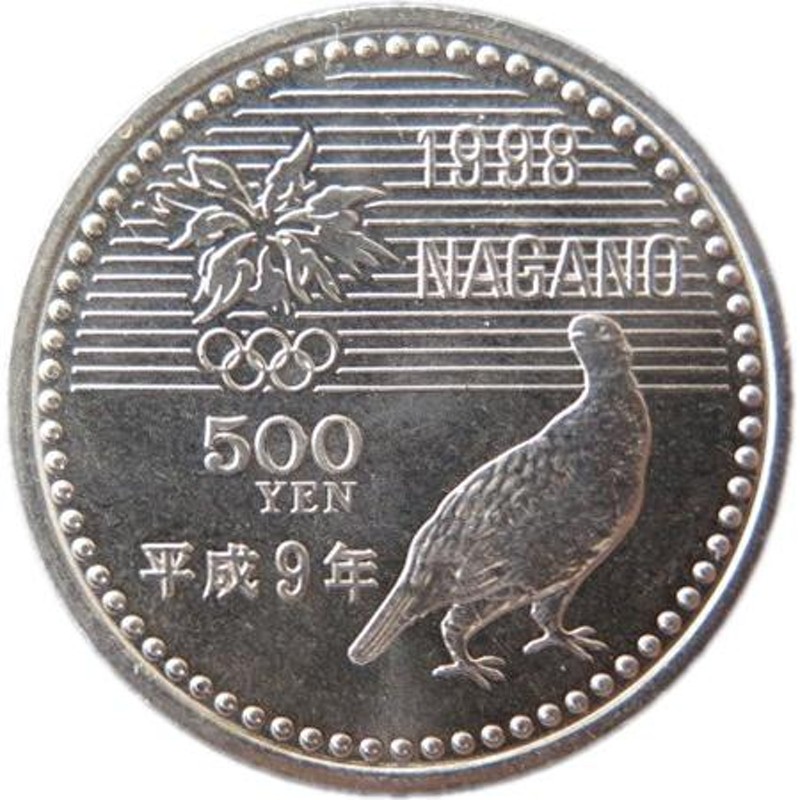 長野オリンピック記念 500円白銅貨2「ボブスレー」 平成9年(1997年