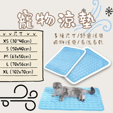 寵物冰墊 冰絲墊  寵物涼墊 冰絲涼墊  狗墊 貓墊 寵物墊 狗狗涼墊 貓咪涼墊 寵物用品  寵物墊