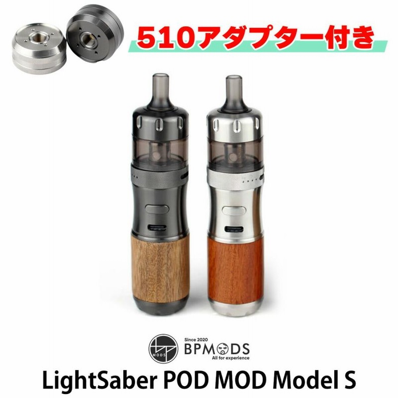 510アダプター付き BPMODS LightSaber Pod Mod Model S ビーピーモッズ