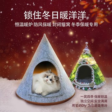🥇臺灣熱賣🥇跨境毛氈帳篷貓窩耐磨耐抓四季通用室內戶外半封閉式貓房子別墅