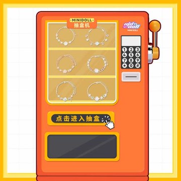 minidoll在線抽盒機天官賜福動畫錦繡繁花系列衍生手鏈69元