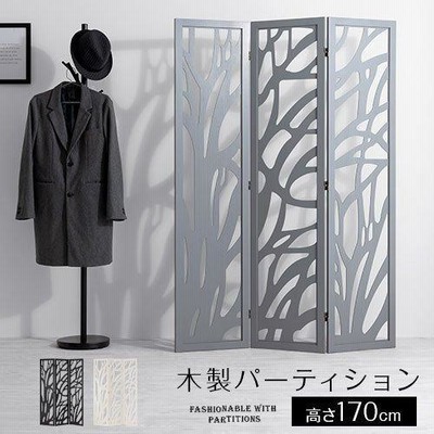 パーテーション パーティション 衝立 間仕切り 自立式 3個セット RW165 ぼん家具 パーテーション 3連 衝立 高さ160 幅120 部屋 仕切り