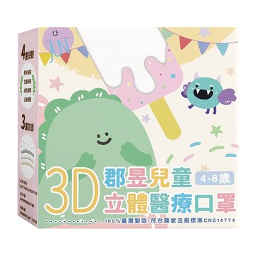 JUN 郡昱 兒童立體醫療口罩  潔淨白  30片  1盒