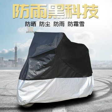 【天天好物】新款摩託車電動車加厚車衣全罩防曬防風防雨踏闆機車摩託車罩全罩