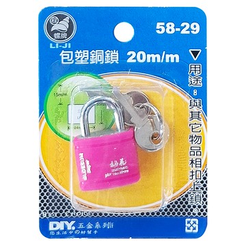 LI-JI 螺牌 包塑銅鎖 20m/m  1個  58-29