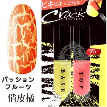 【買一送一】日本貝印NCR787爆裂指甲油-俏皮橘 [24778]