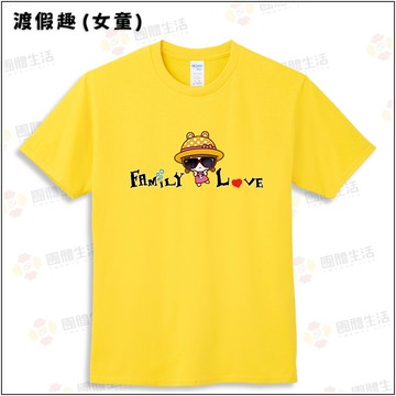 渡假趣【女童款】100%純棉親子裝T恤