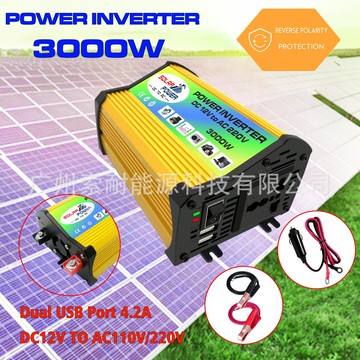 戶外電源 大功率逆變器 車載電瓶轉換 汽車備用電源car power inverter 300W車載逆變器12V轉110V220V雙USB出海