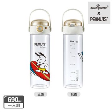 【BLACK HAMMER】SNOOPY運動系列 TRITAN 彈跳手提運動瓶-衝浪款690ml