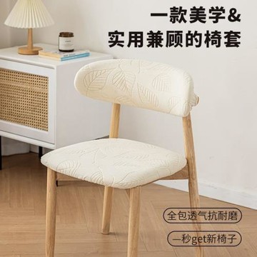 C形椅子套罩加厚通用餐椅坐墊套家用牛角椅套羊角坐套彈力凳子
