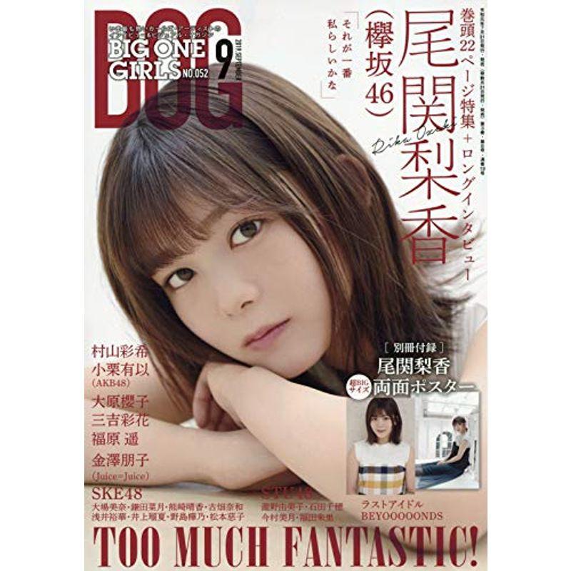 BIG ONE GIRLS 2019年9月号