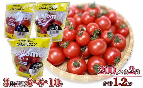 機能性表示食品 Hapitoma ハピトマ 3種盛り（1.2kg）