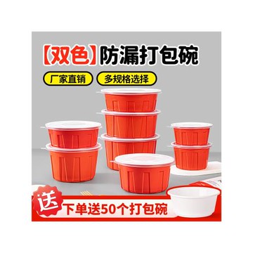 賽卓一次性餐盒食品級圓形外賣盒飯盒螺螄粉湯面打包盒紅色火鍋盒