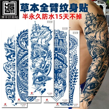 台灣發票快速出貨 30多種半永久草本 紋身貼紙 果膠紋身貼 刺青 刺青貼紙 刺青貼 紋身貼 彩色貼紙 貼紙