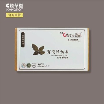 (淺草堂)薄荷清新茶 經典12入 x 1盒-任選館