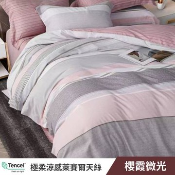 寢安家居 台灣製萊賽爾天絲 兩用被套-雙人 (四季被/兩用被/涼被/被套/四角有綁帶) 櫻霞微光