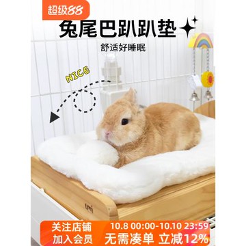 寵物兔子棉窩保暖過冬季御寒用品貓咪狗豚鼠荷蘭豬兔尾巴墊毯子