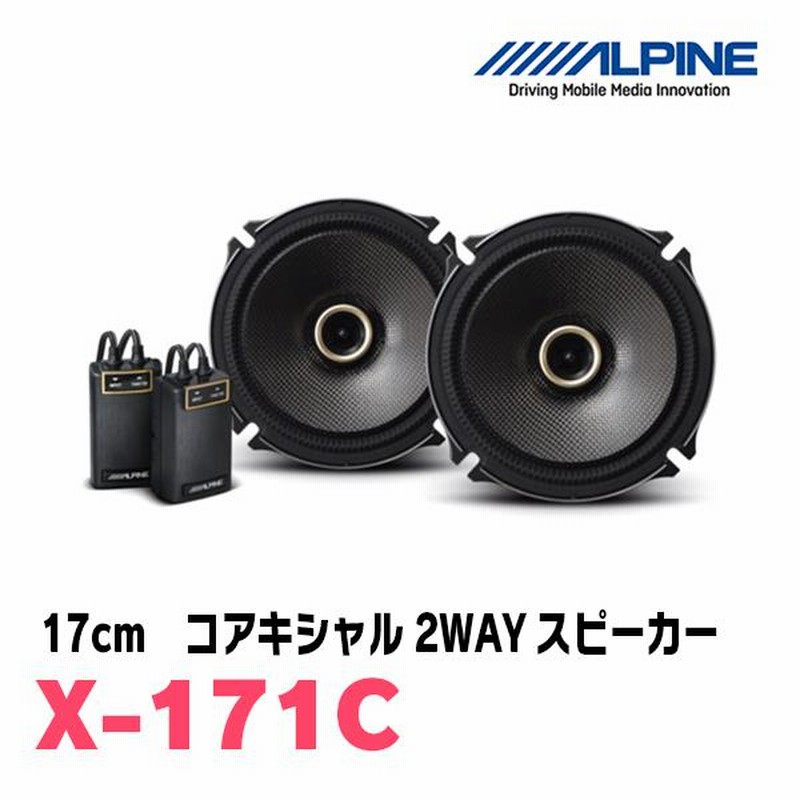 スイフトスポーツ(ZC32S・H23/12〜H29/1)用 リア/スピーカーセット アルパイン / X-171C + KTX-N172B (17cm/ 高音質モデル) | LINEブランドカタログ