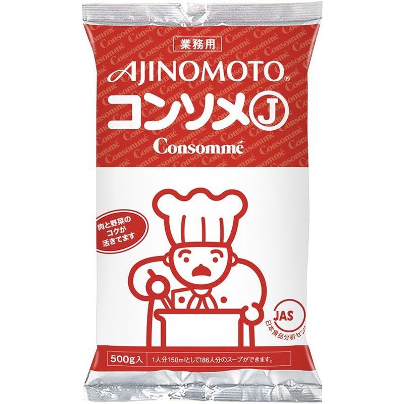 「味の素KKコンソメJ」500g袋×20