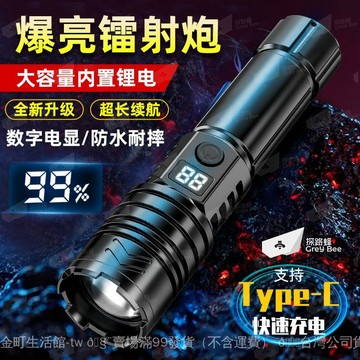 ✨可開發票#探路蜂強光手電筒LED超亮變焦遠射戶外傢用充電便攜耐用超長續航#免運