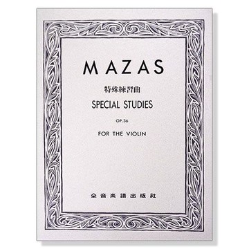 小提琴譜 V266 馬沙士 特殊練習曲-作品36【第一冊】小叮噹的店