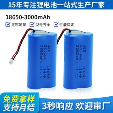 電池 鋰電池18650鋰電池11.1v高倍率3000mAh監護儀氧氣機移動電源應急燈電池