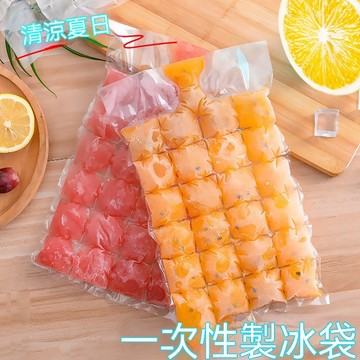 10入一次性製冰袋自封口冰格袋家用創意百香果食用製冰盒凍冰塊模具