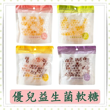 優兒益生菌軟糖110g/袋/益生菌/益生菌軟糖/優兒益生菌