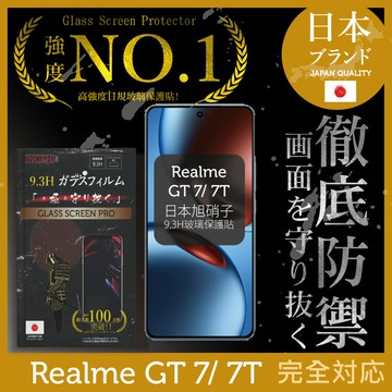 Realme GT 7/7T 保護貼 全膠滿版 黑邊 日規旭硝子玻璃保護貼【INGENI徹底防禦]