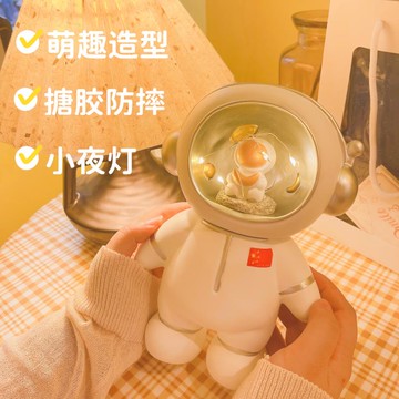 男生生日禮物實用送女朋友閨蜜特別走心的宇航員小夜燈存錢罐擺件 年終特惠
