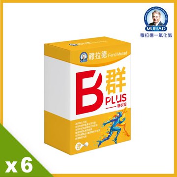 《穆拉德》B群PLUS糖衣錠6入組(共180粒)