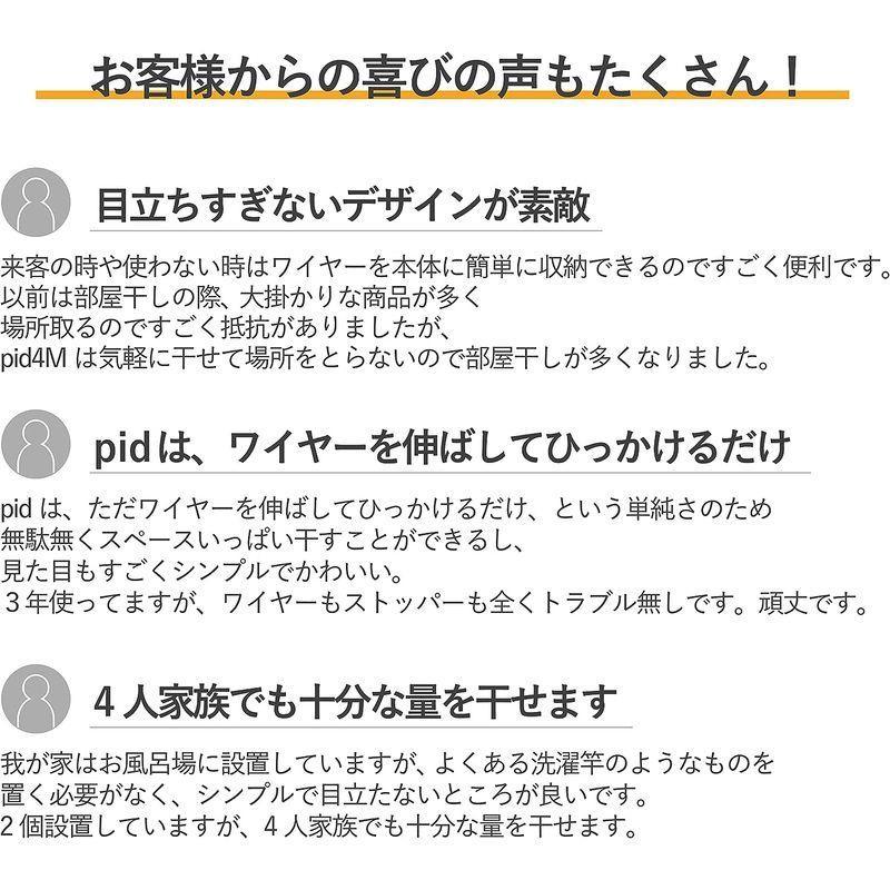 森田アルミ工業 室内物干し ワイヤーpid 4m (ピッドヨンエム) 部屋干し