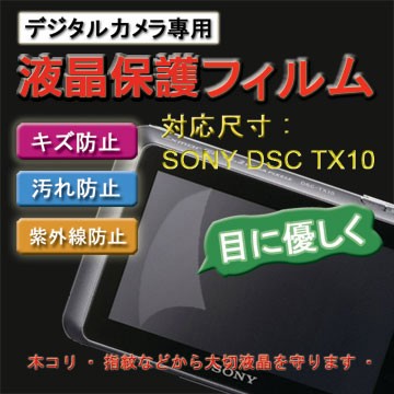 SONY 新麗妍亮面螢幕貼(買一送一) TX10