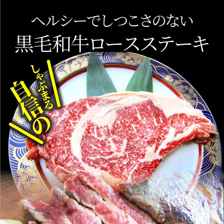 ステーキ 黒毛和牛 ロース 180g 肉 お歳暮 ギフト 食品 お祝い プレゼント 牛肉 霜降り 贅沢 黒毛 和牛 国産 祝い 記念 通販