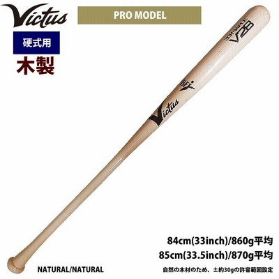 硬式木製 バット v23 暖まる ビクタス 硬式木製 バット v23 暖まる ビクタス