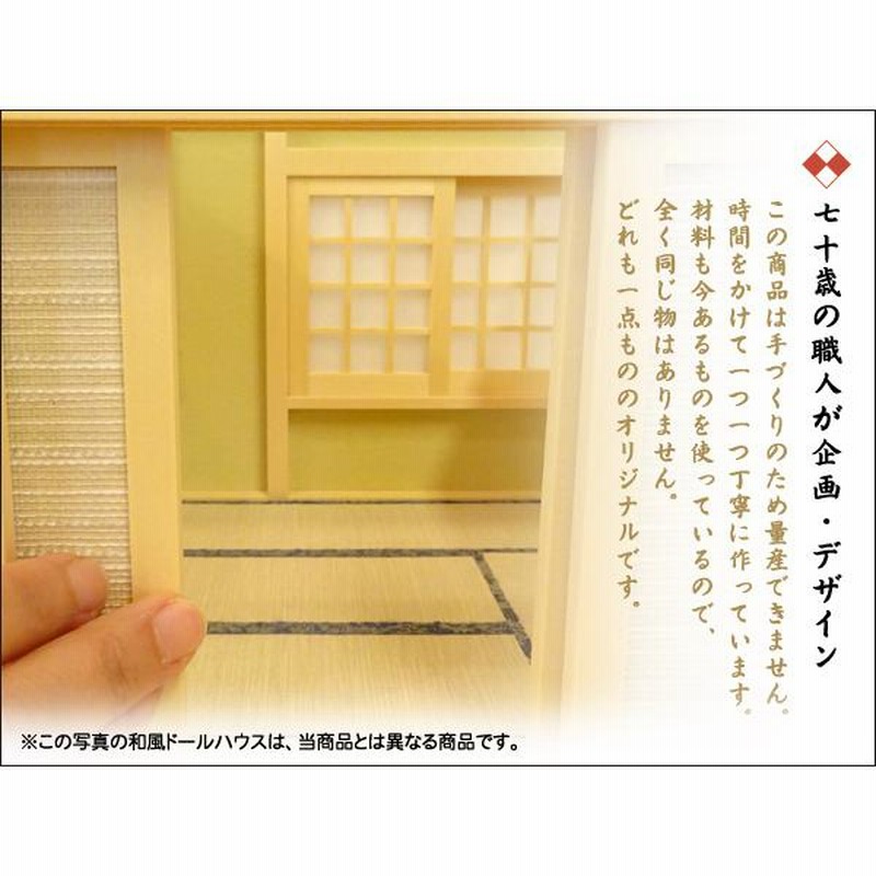 和風ドールハウス 1/12のミニ和室6畳 ロ型 床の間-2 木製 無塗装 和風ドールハウス 1/12のミニ和室6畳 ロ型 床の間-2 木製 無塗装