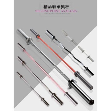 杠鈴桿健身家用彎舉臥推通用小孔直桿電鍍曲桿啞鈴片女士長短奧桿