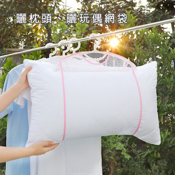 【台灣現貨+免運費】晾曬袋 洗曬網 曬枕架 枕頭曬網 玩偶曬衣架 曬枕頭 透氣網 晾衣網 晾曬網袋 枕頭晾曬網