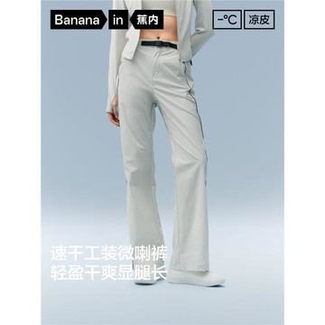 (免運)蕉內涼皮504Cool Pro女士速干機能喇叭長褲白色休閑褲子2026新款