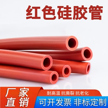 🔥臺灣24H🔥紅色矽膠管 可客製硅膠管 軟管 耐高溫軟管 彈力工業級 膠管 耐用內徑 多規格 抗老化 矽膠管軟管   V