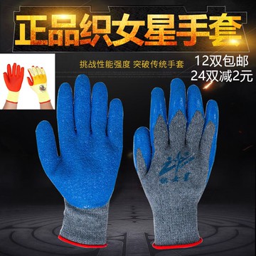 正品A級織女星勞保手套牛郎星膠片加厚軟皺紋防滑玻璃廠工地耐磨