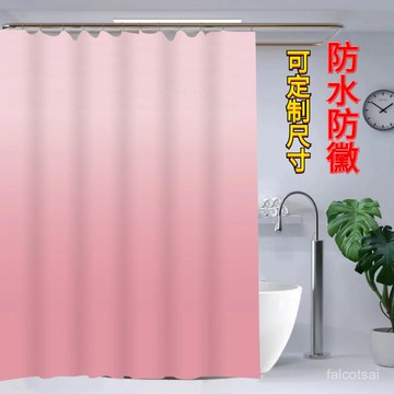 免打孔 浴室 乾濕分離 布簾 浴簾 防水浴簾 滌綸材質 拉簾 隔間簾 隔簾 淋浴簾 加厚防水防黴 PEVA浴簾 防水防霉