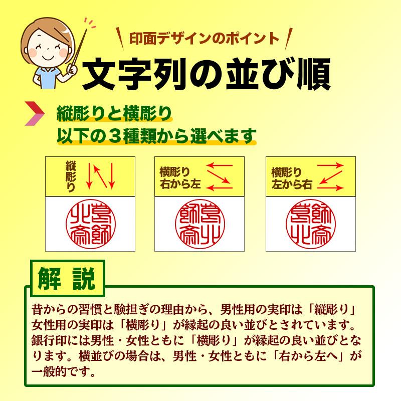 実印 作成 男性 女性 印鑑 16.5mm 白檀 送料無料 同時購入でケースがお得 事前印影デザイン確認無料 個人用