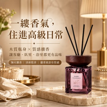 台灣出貨 室內擴香瓶 無火香薰 芳香瓶 香氛瓶 浴室香薰瓶 室內香氛 持久留香 薰香瓶 廁所香氛 香氛精油 房間擴香